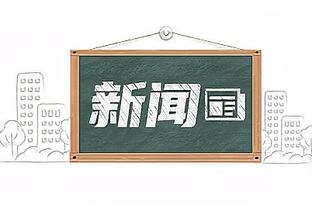 3场比赛完成8次扑救，蓉城门将蹇韬当选中超月度最佳守门员